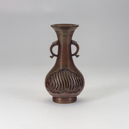 Vase with Arabic Inscription